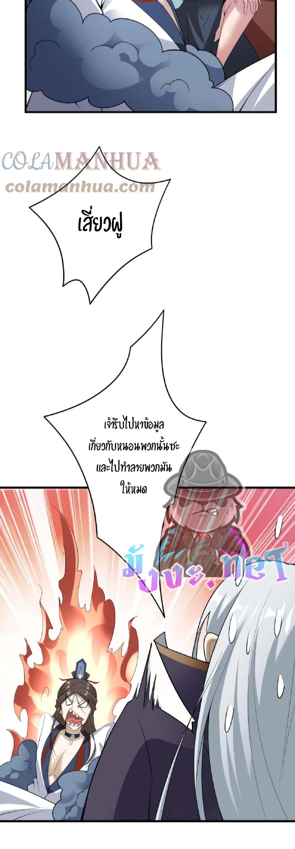 I Was Summoned to Help The Empress page 10