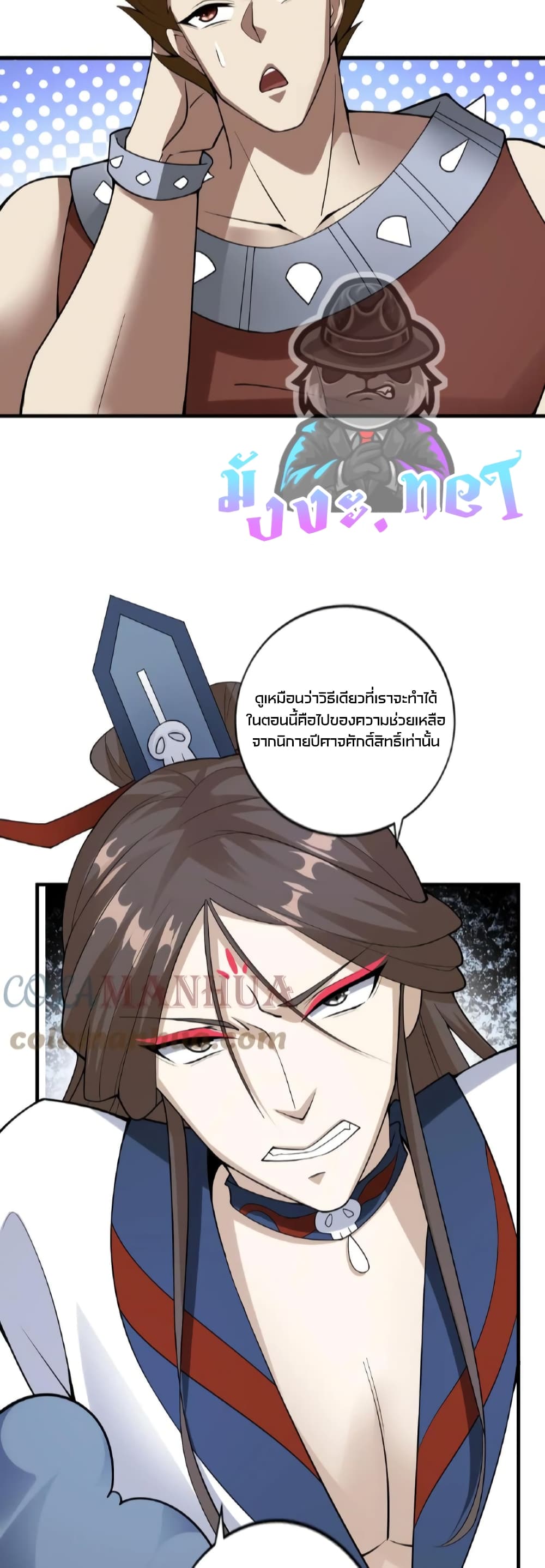 I Was Summoned to Help The Empress page 12