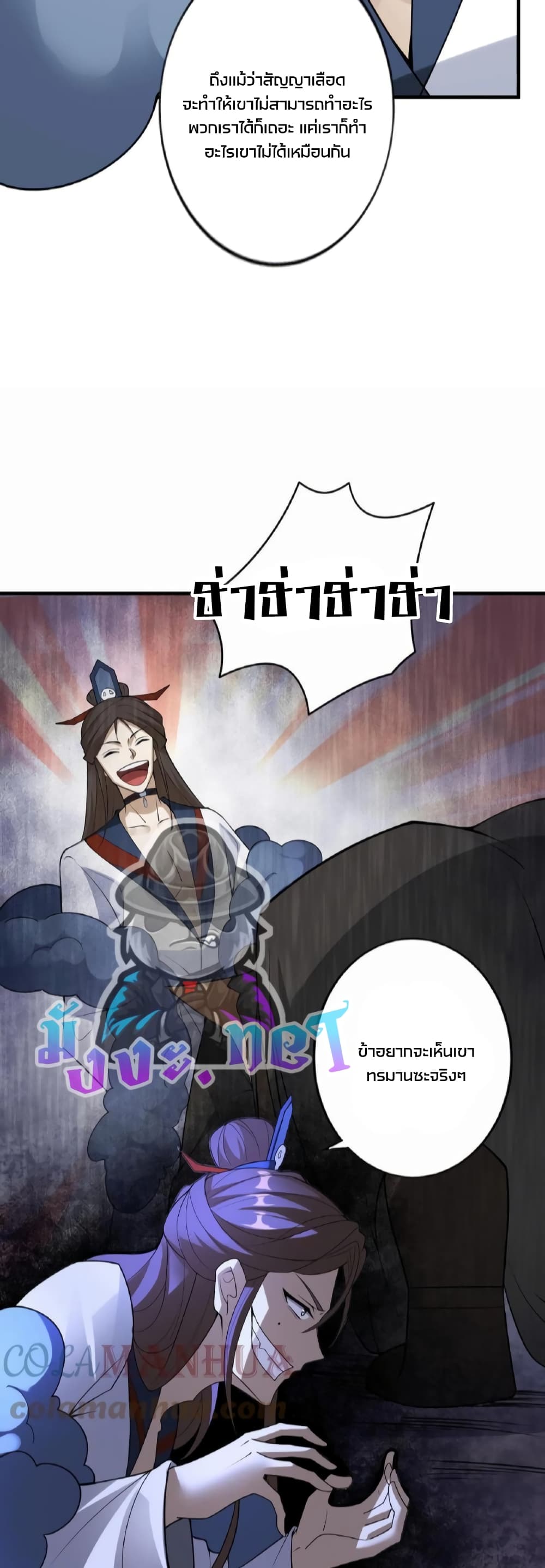 I Was Summoned to Help The Empress page 13