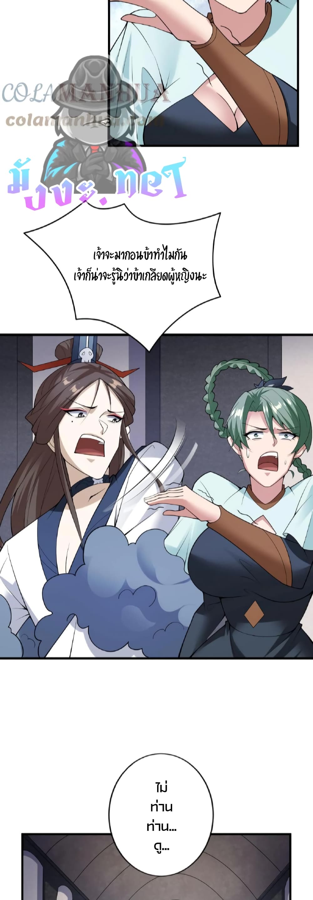 I Was Summoned to Help The Empress page 15