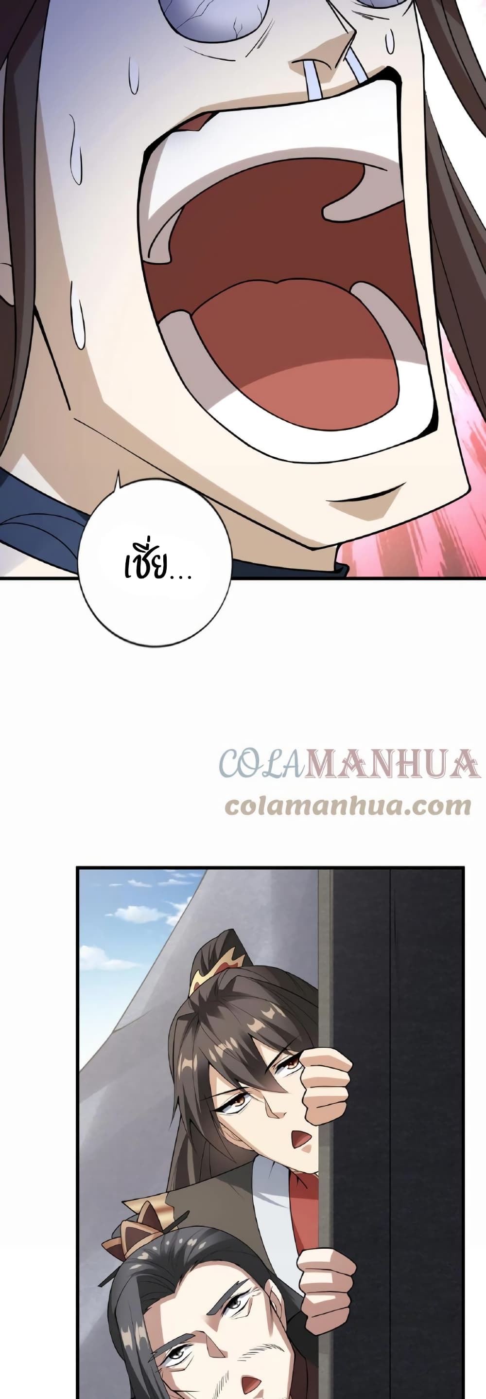I Was Summoned to Help The Empress page 17