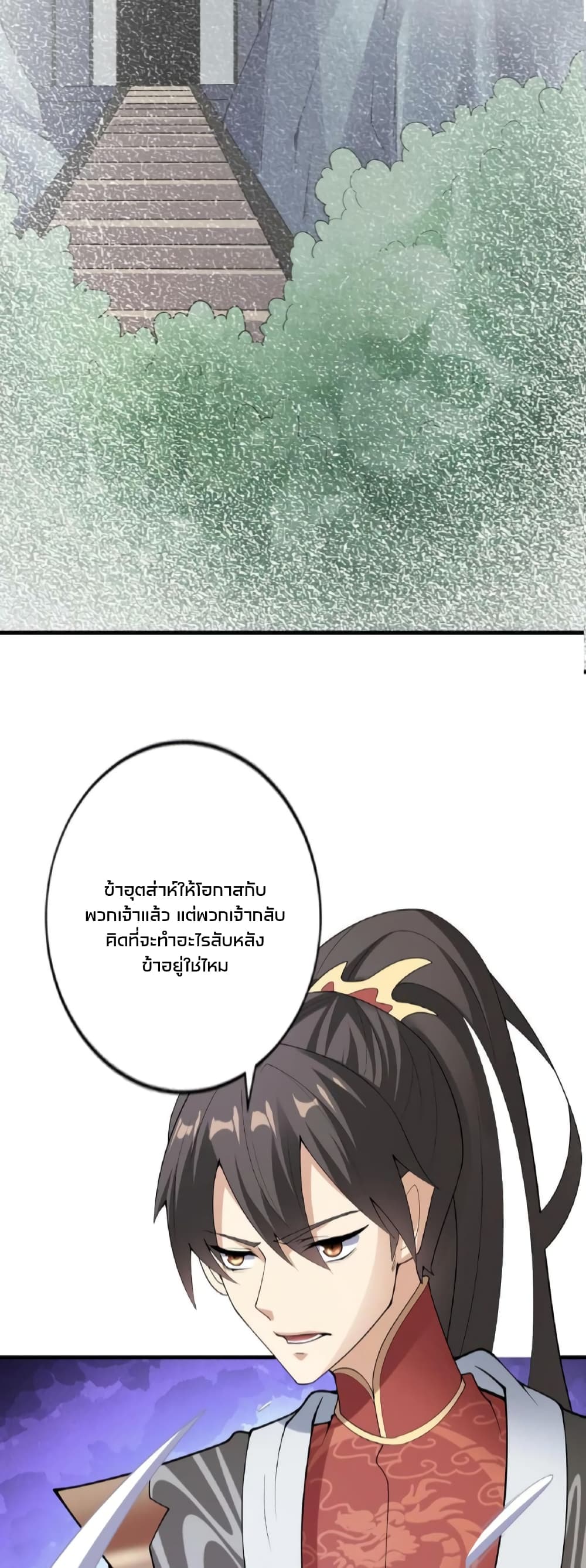 I Was Summoned to Help The Empress page 3