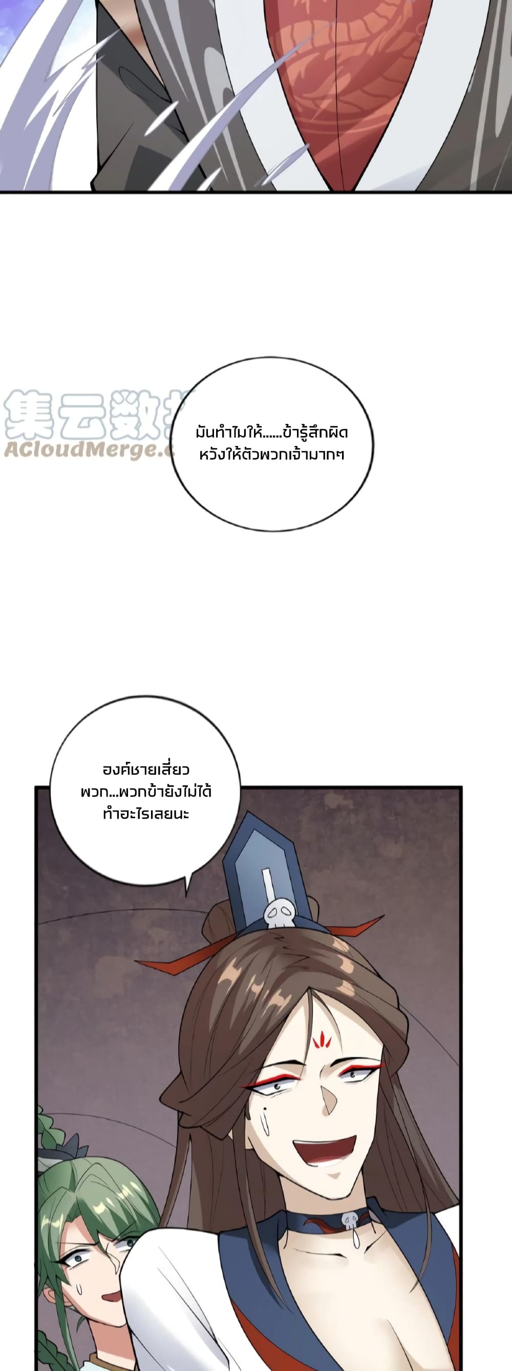 I Was Summoned to Help The Empress page 4