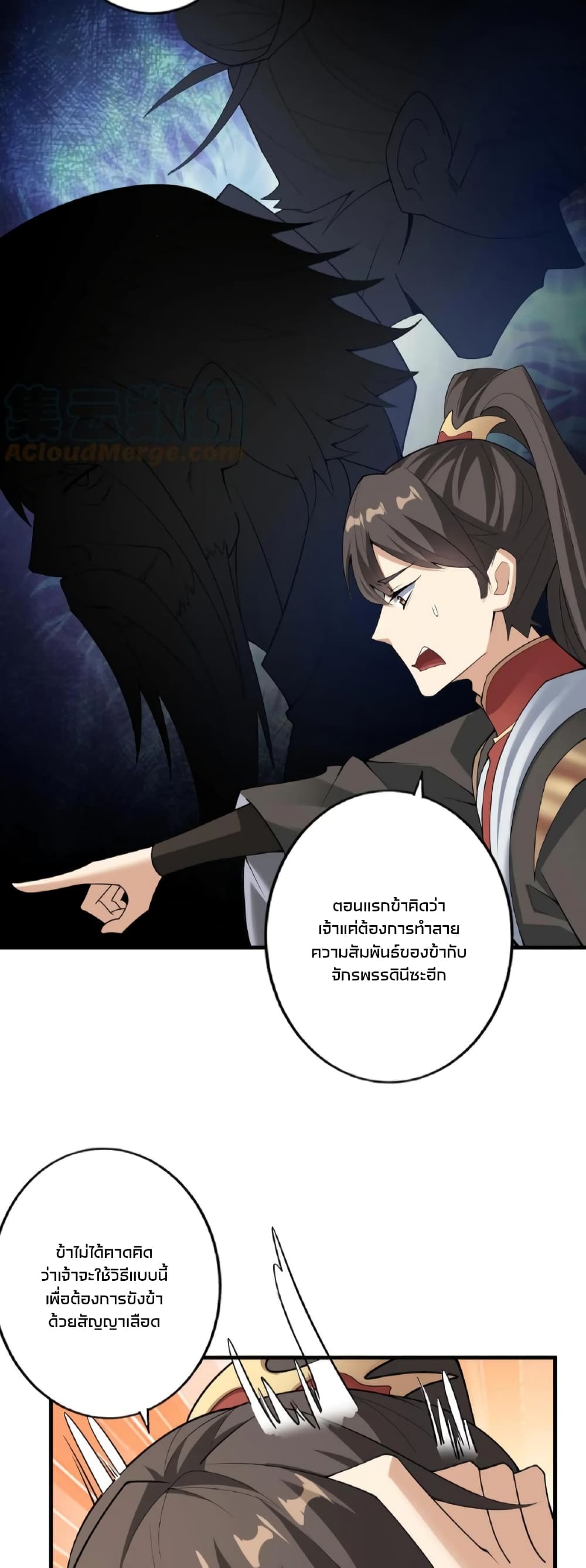 I Was Summoned to Help The Empress page 8