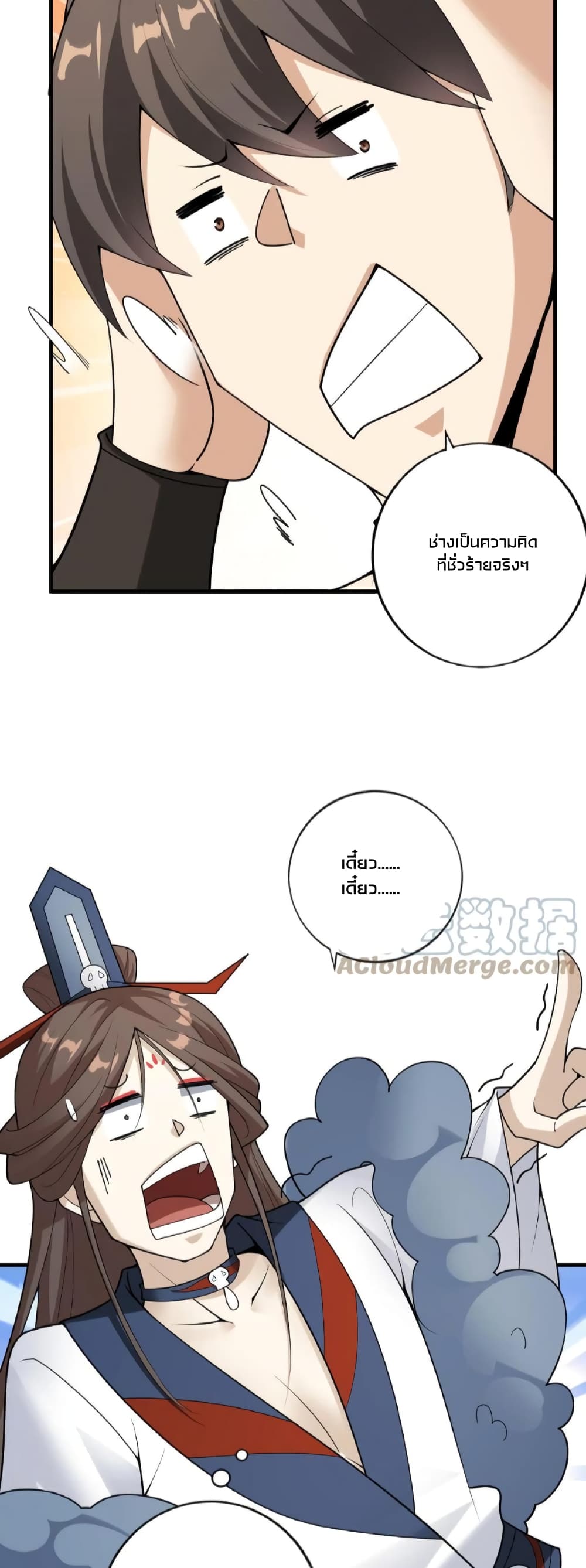 I Was Summoned to Help The Empress page 9