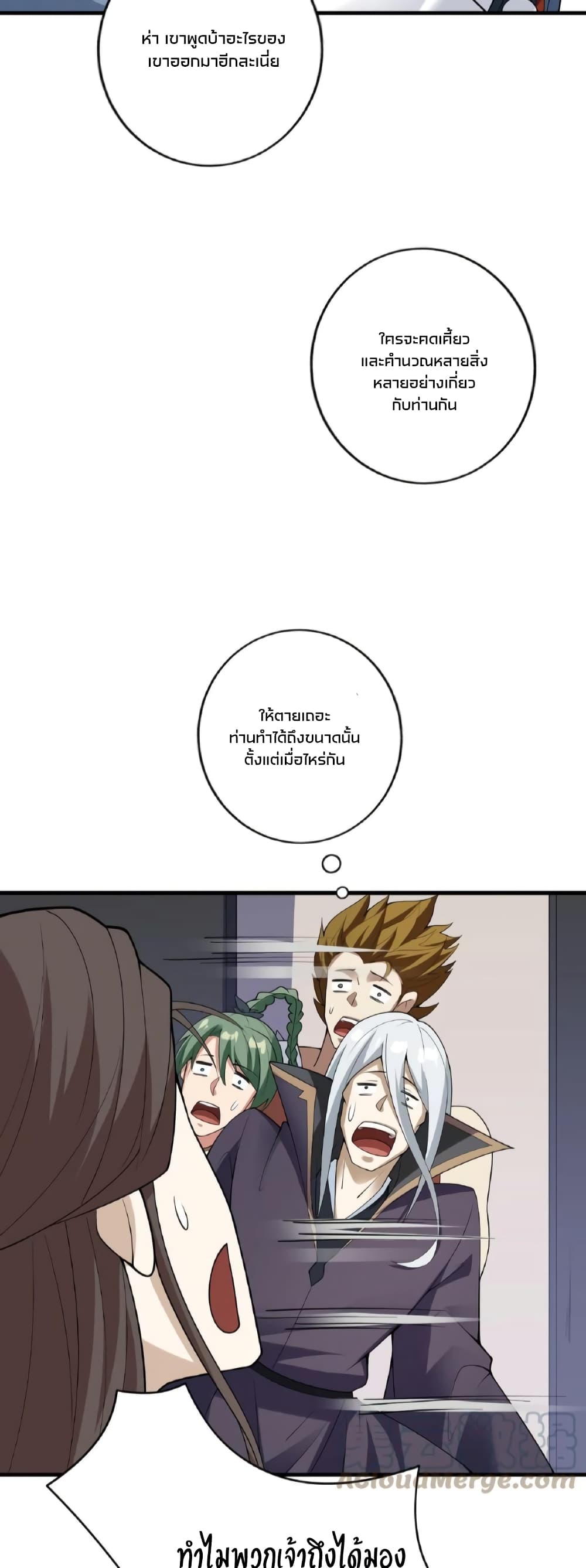 I Was Summoned to Help The Empress page 10