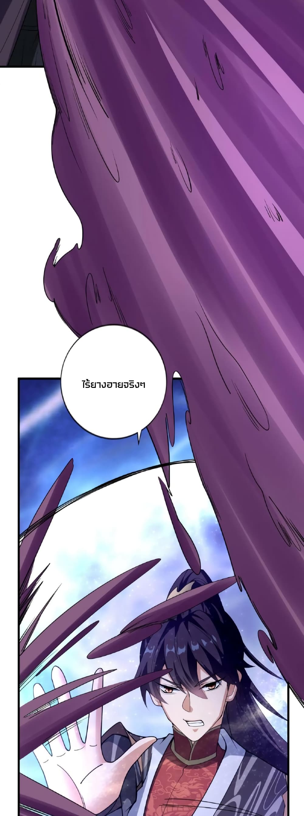 I Was Summoned to Help The Empress page 12