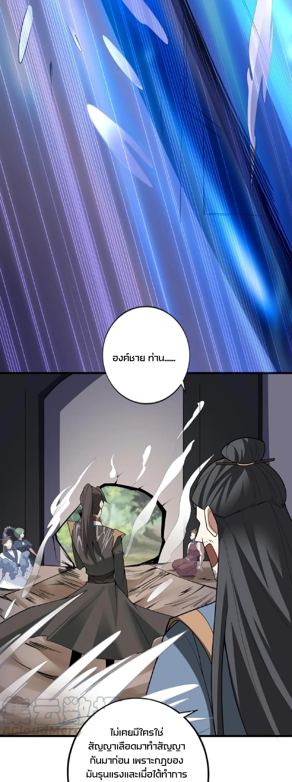 I Was Summoned to Help The Empress page 15