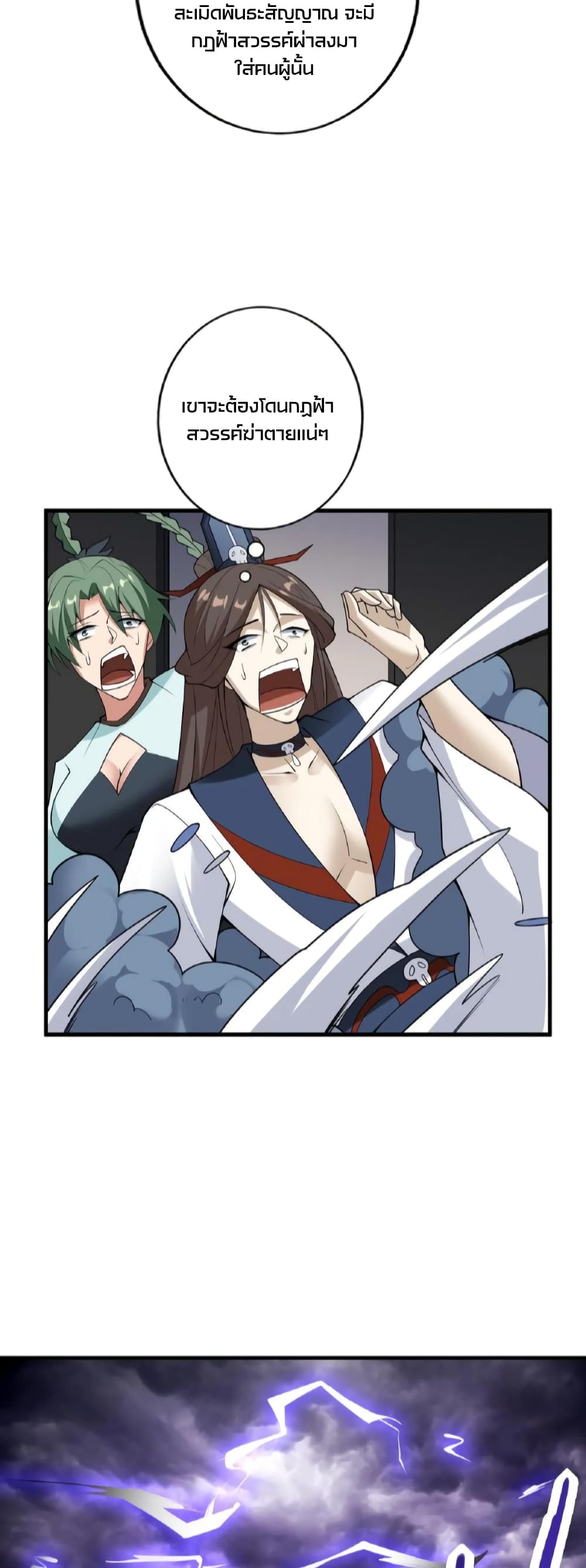 I Was Summoned to Help The Empress page 16