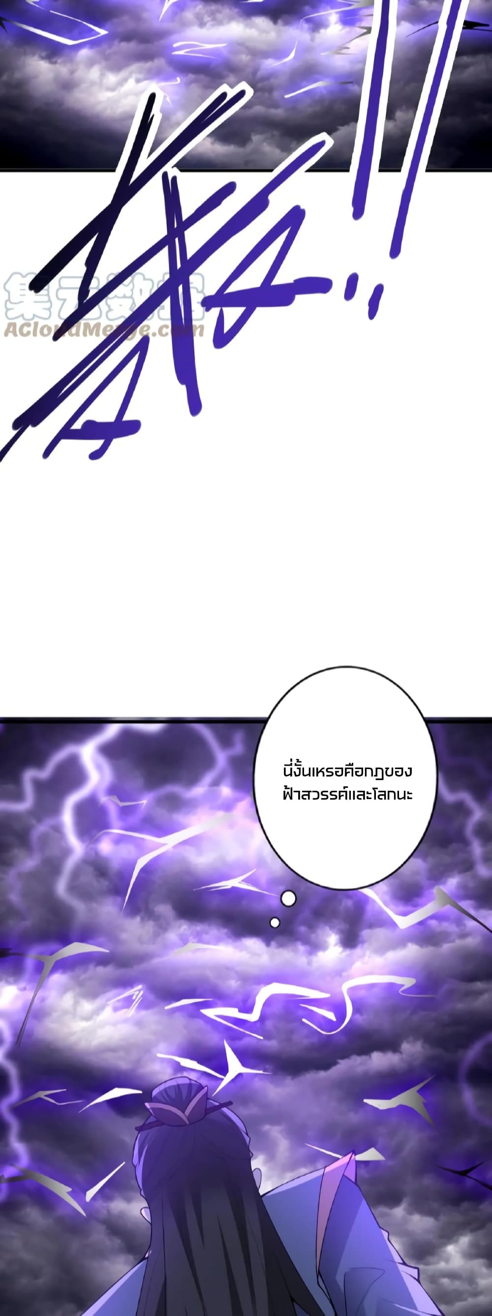 I Was Summoned to Help The Empress page 17