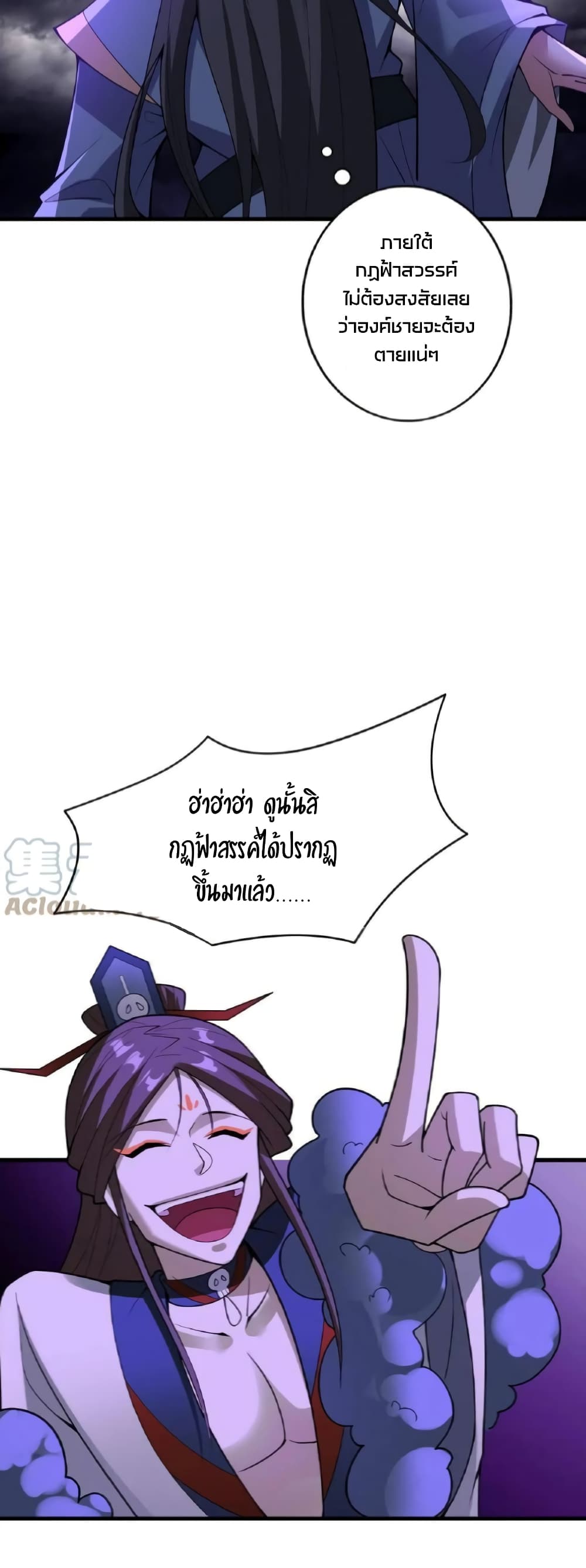 I Was Summoned to Help The Empress page 18
