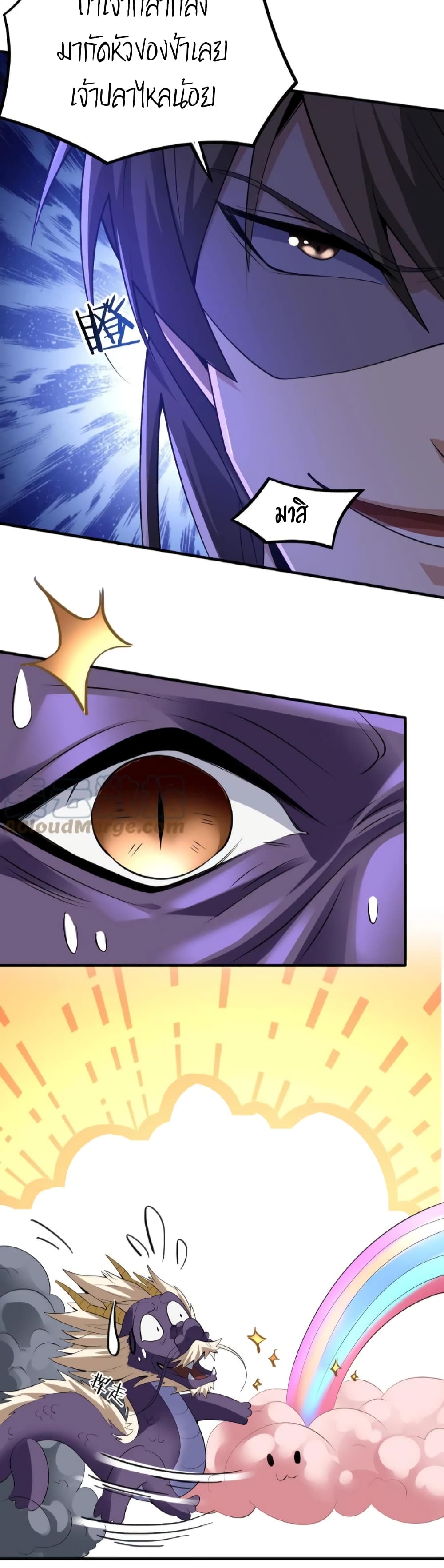 I Was Summoned to Help The Empress page 3