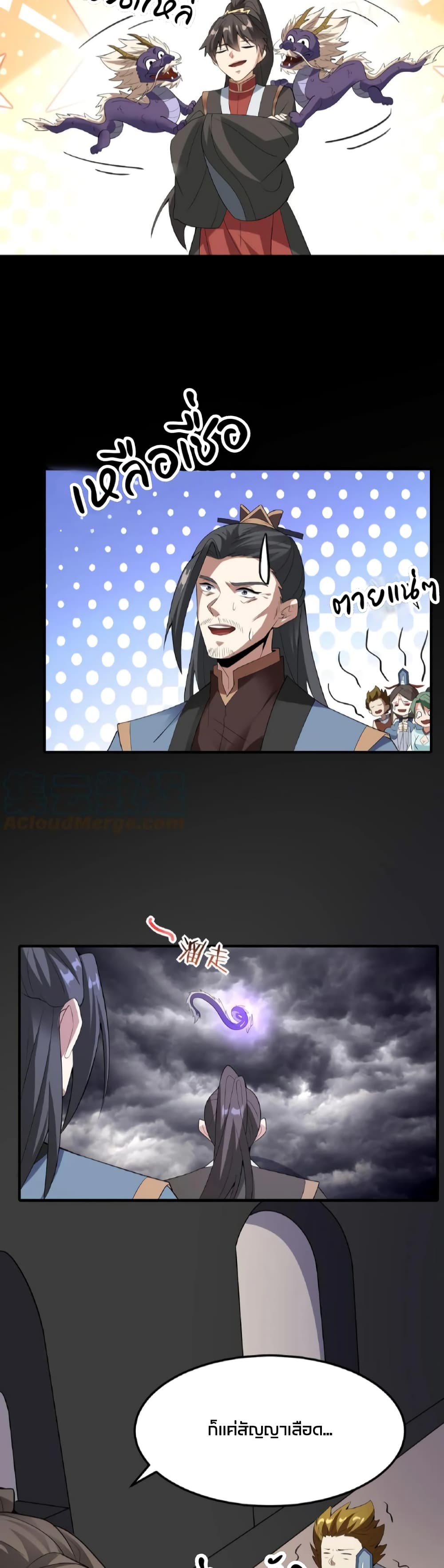 I Was Summoned to Help The Empress page 5