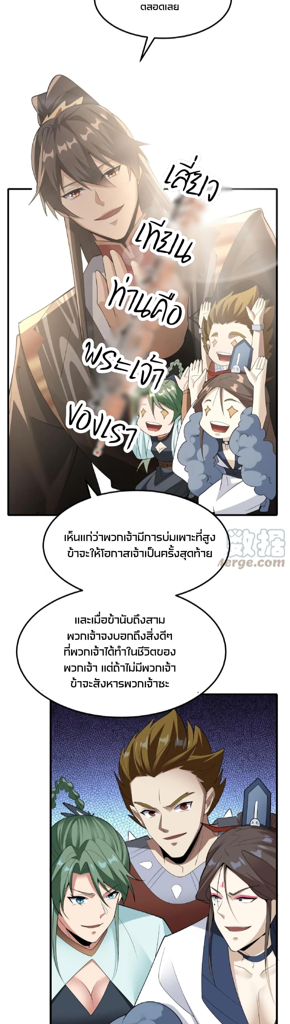 I Was Summoned to Help The Empress page 9