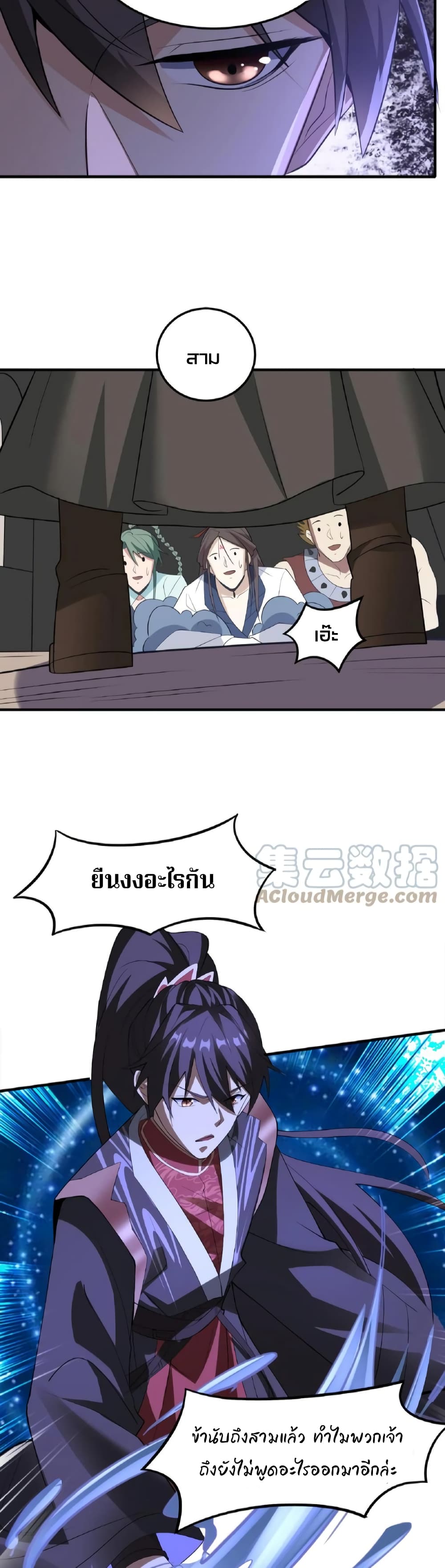I Was Summoned to Help The Empress page 12