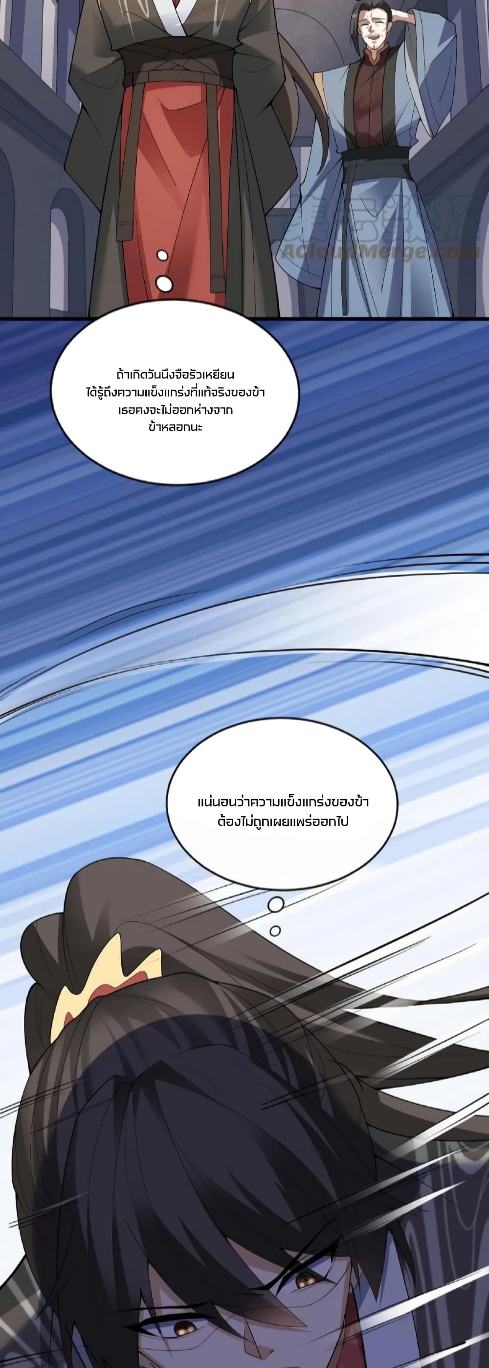 I Was Summoned to Help The Empress page 4