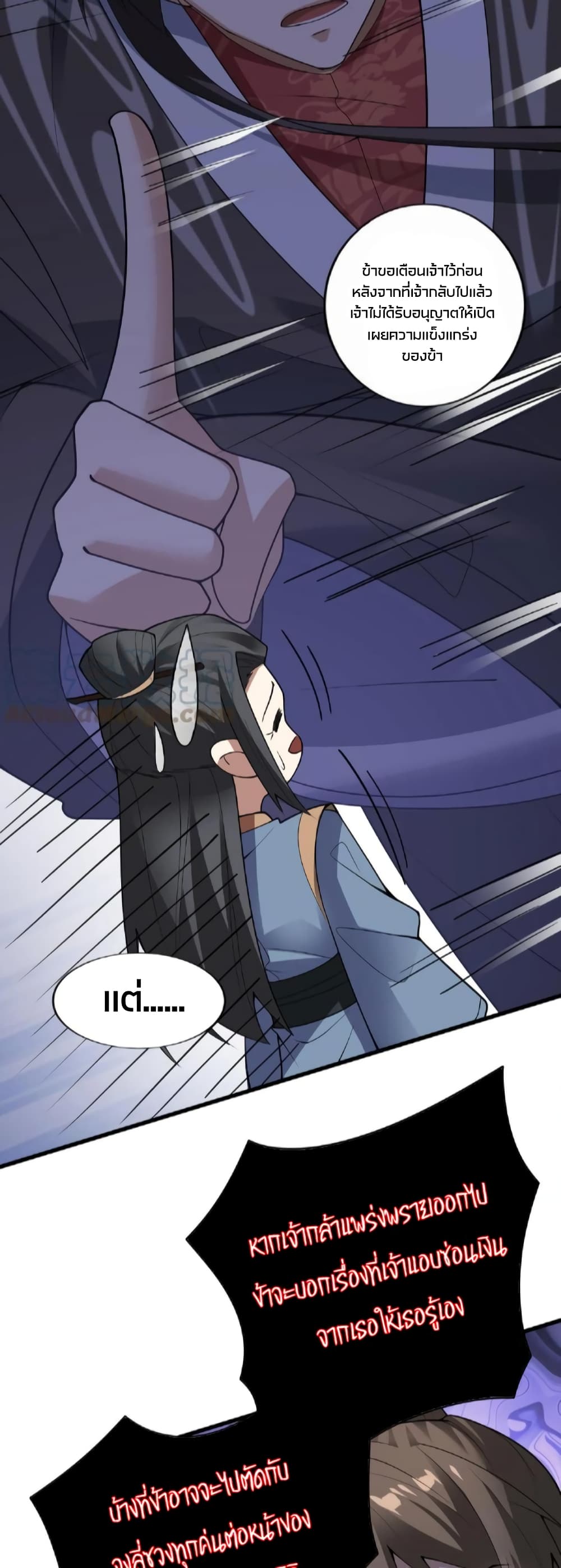 I Was Summoned to Help The Empress page 5