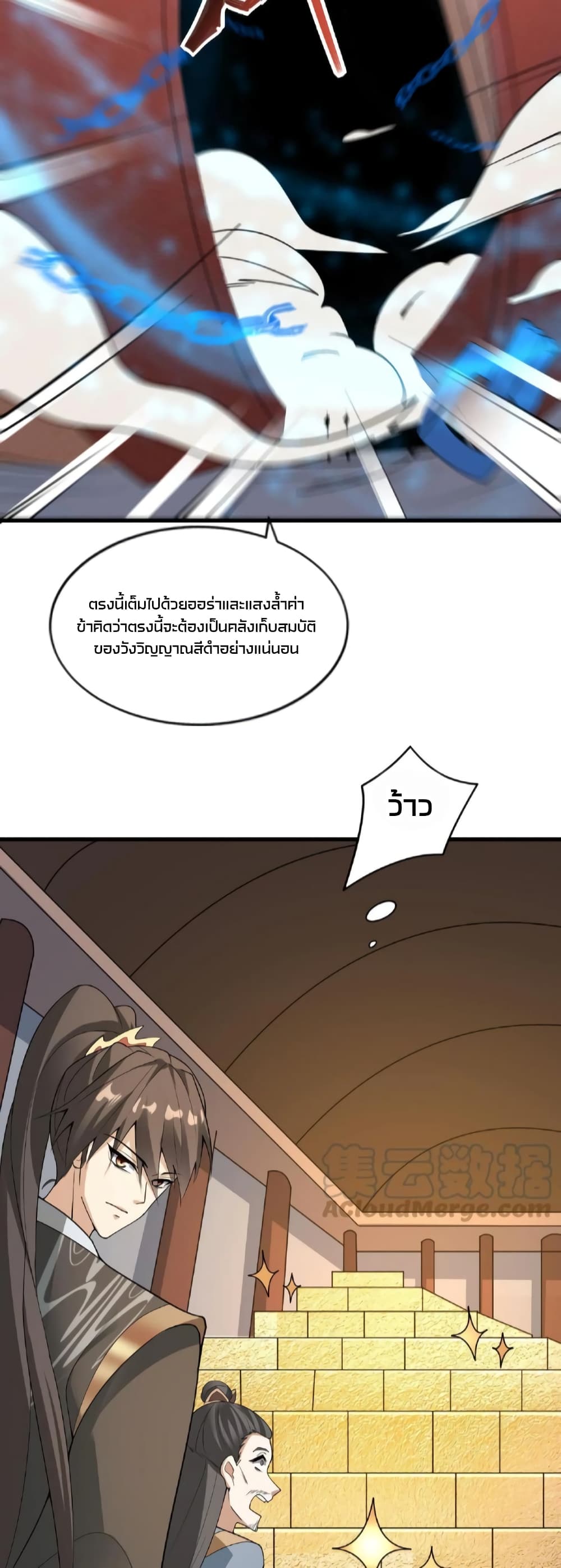 I Was Summoned to Help The Empress page 11