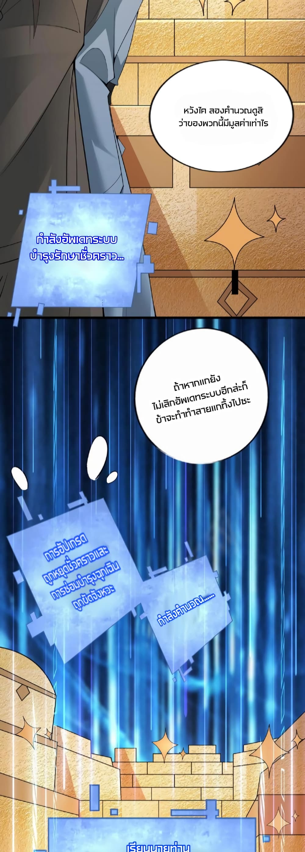 I Was Summoned to Help The Empress page 12