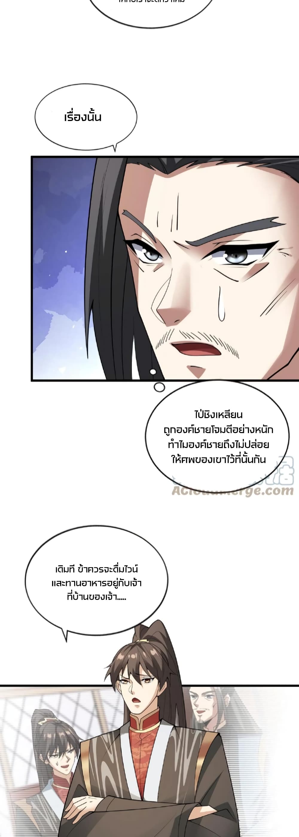 I Was Summoned to Help The Empress page 15