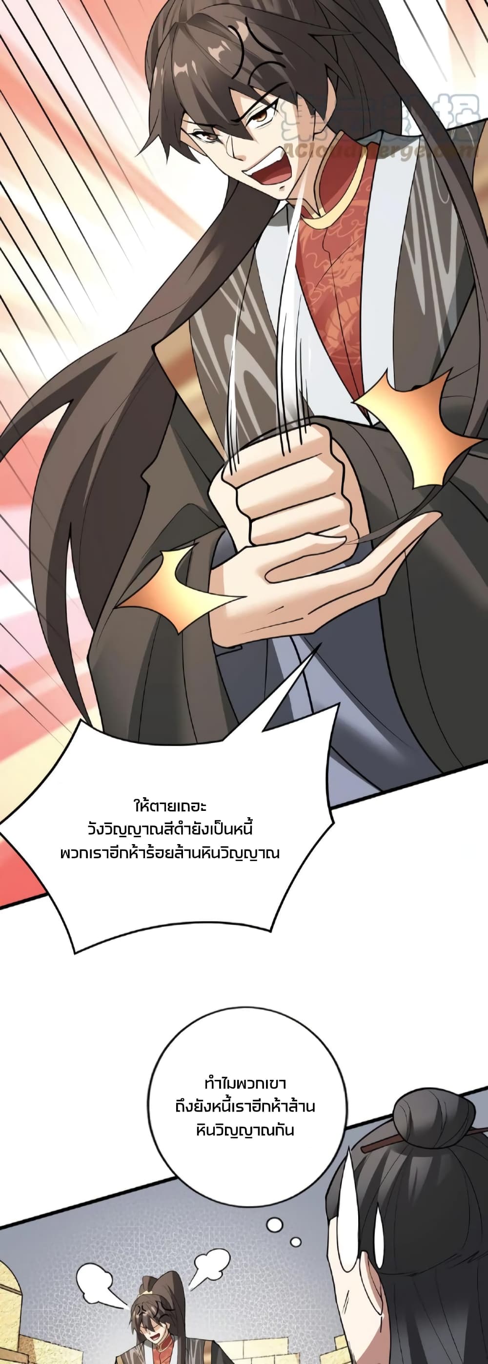 I Was Summoned to Help The Empress page 18