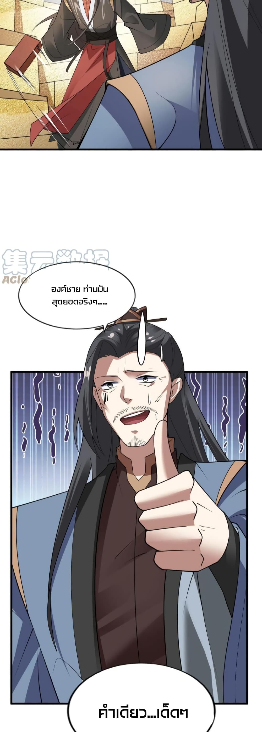 I Was Summoned to Help The Empress page 19
