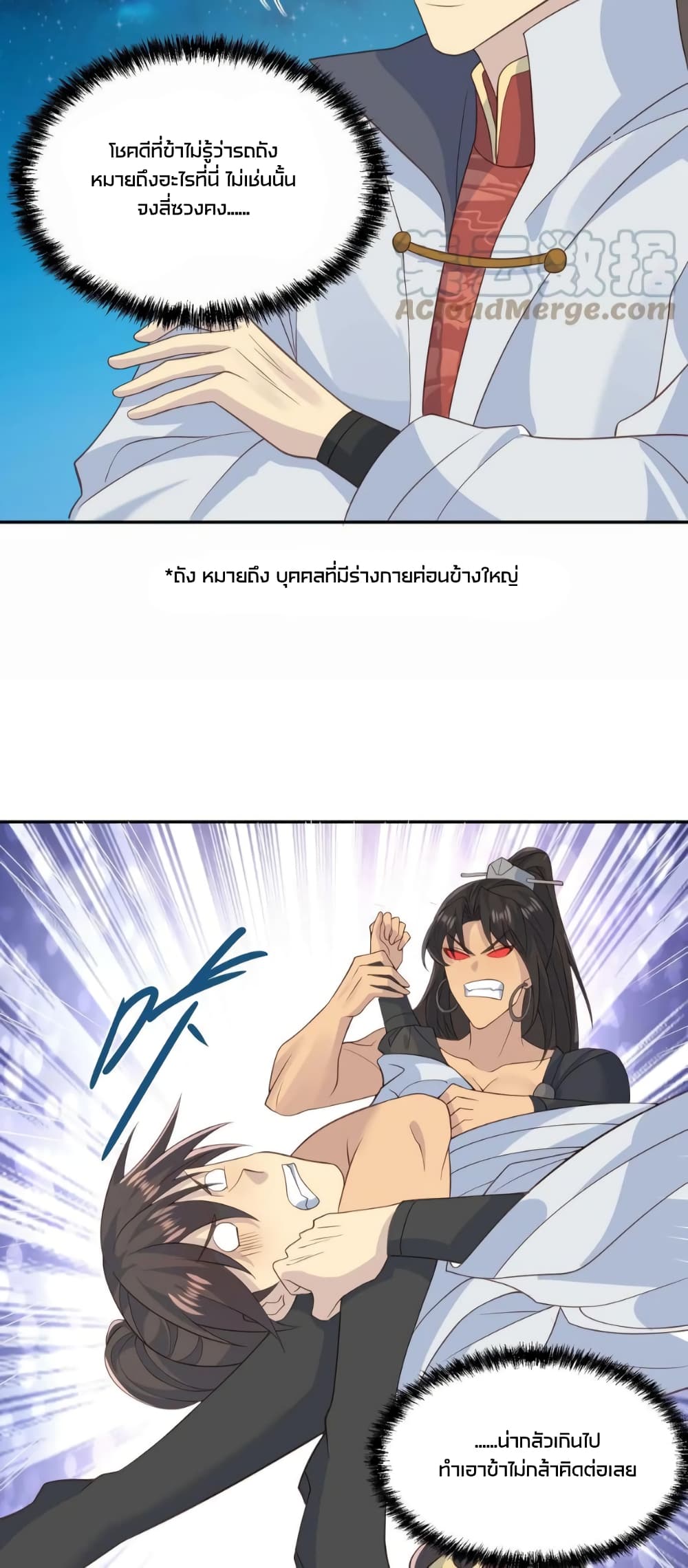 I Was Summoned to Help The Empress page 14