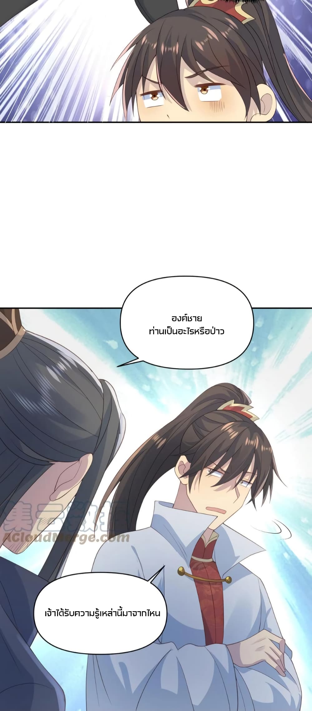 I Was Summoned to Help The Empress page 15