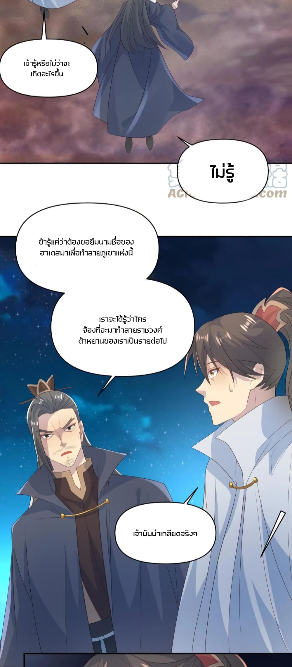 I Was Summoned to Help The Empress page 17