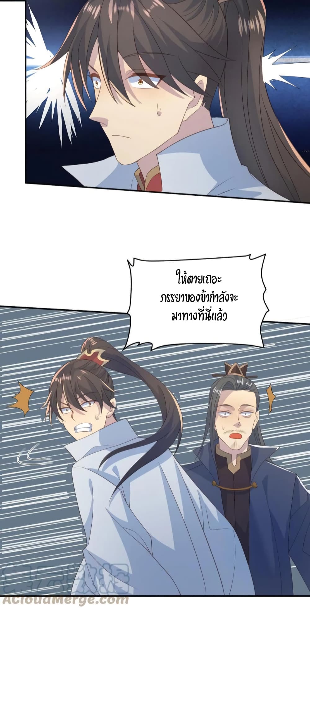 I Was Summoned to Help The Empress page 18