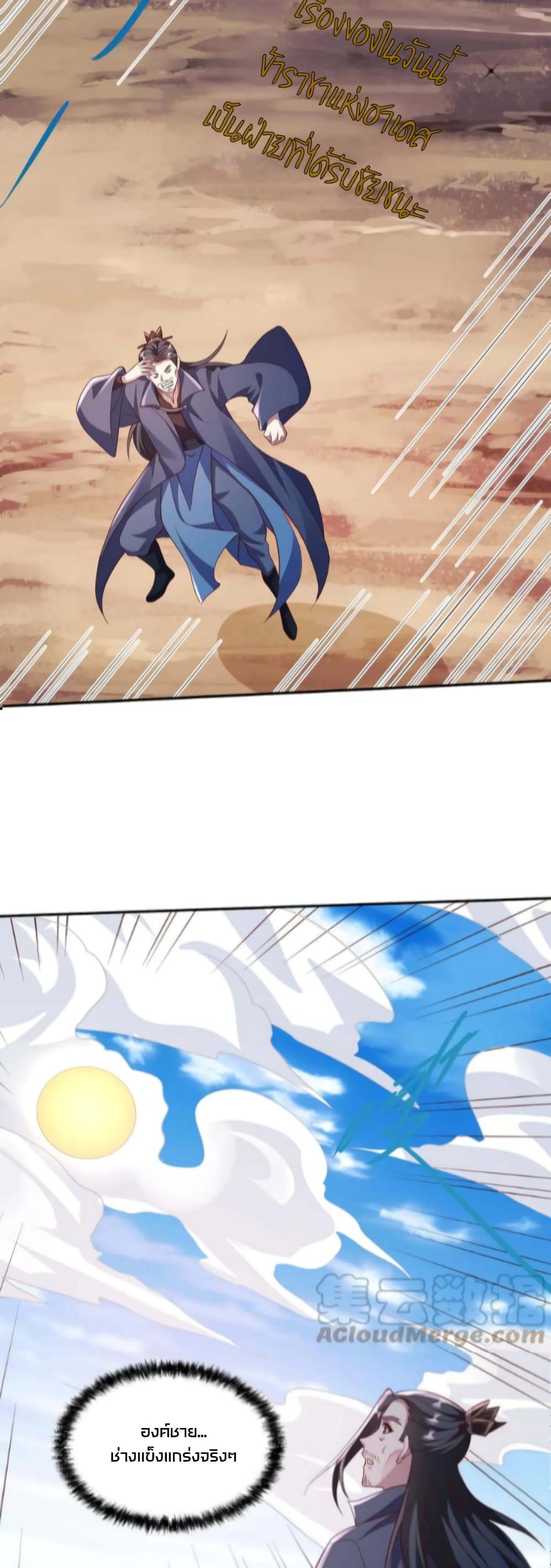 I Was Summoned to Help The Empress page 2