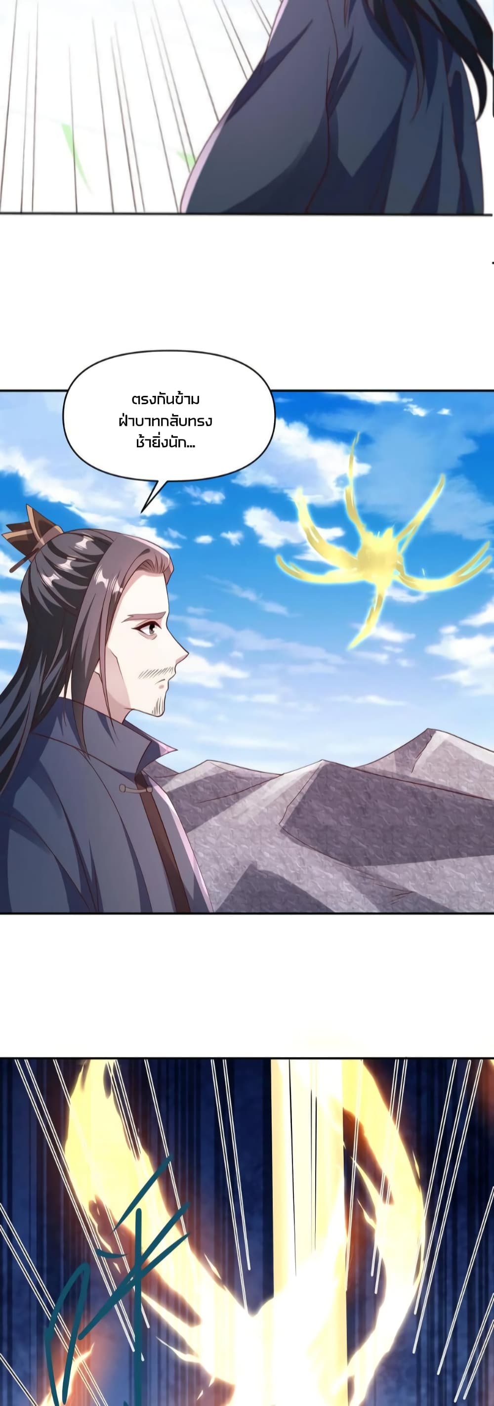 I Was Summoned to Help The Empress page 3