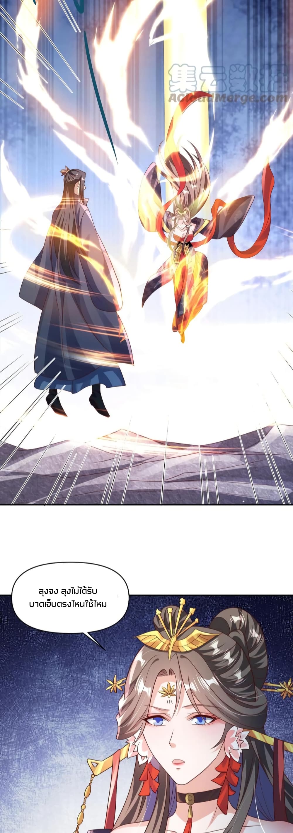 I Was Summoned to Help The Empress page 4