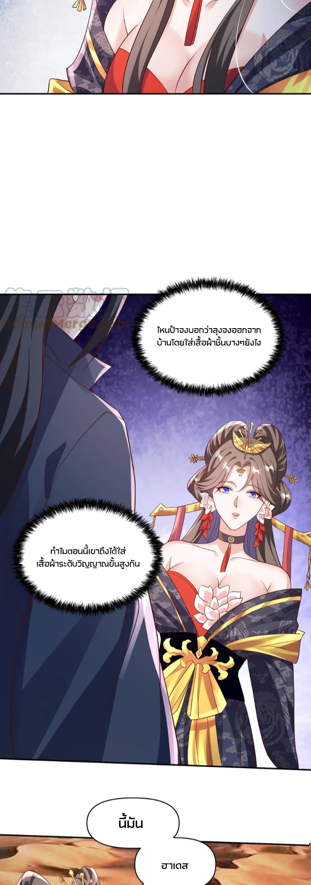 I Was Summoned to Help The Empress page 5