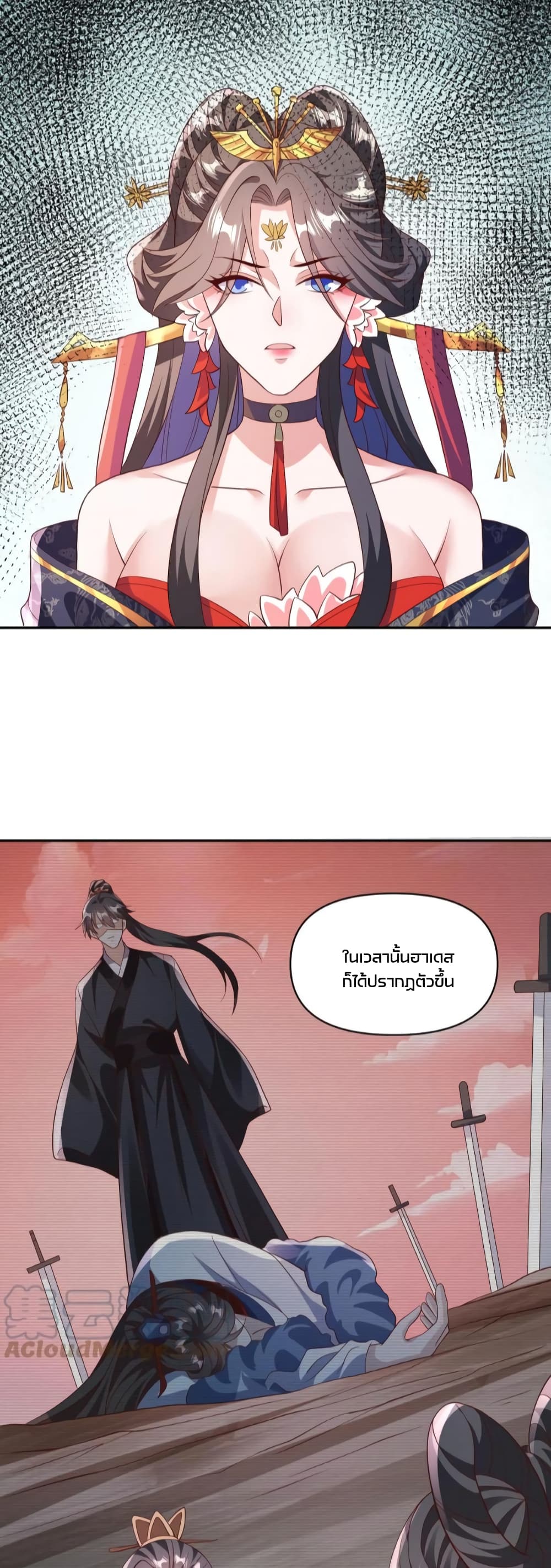 I Was Summoned to Help The Empress page 7