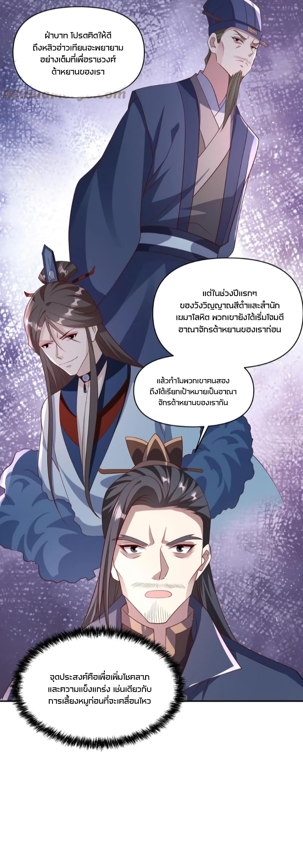 I Was Summoned to Help The Empress page 9