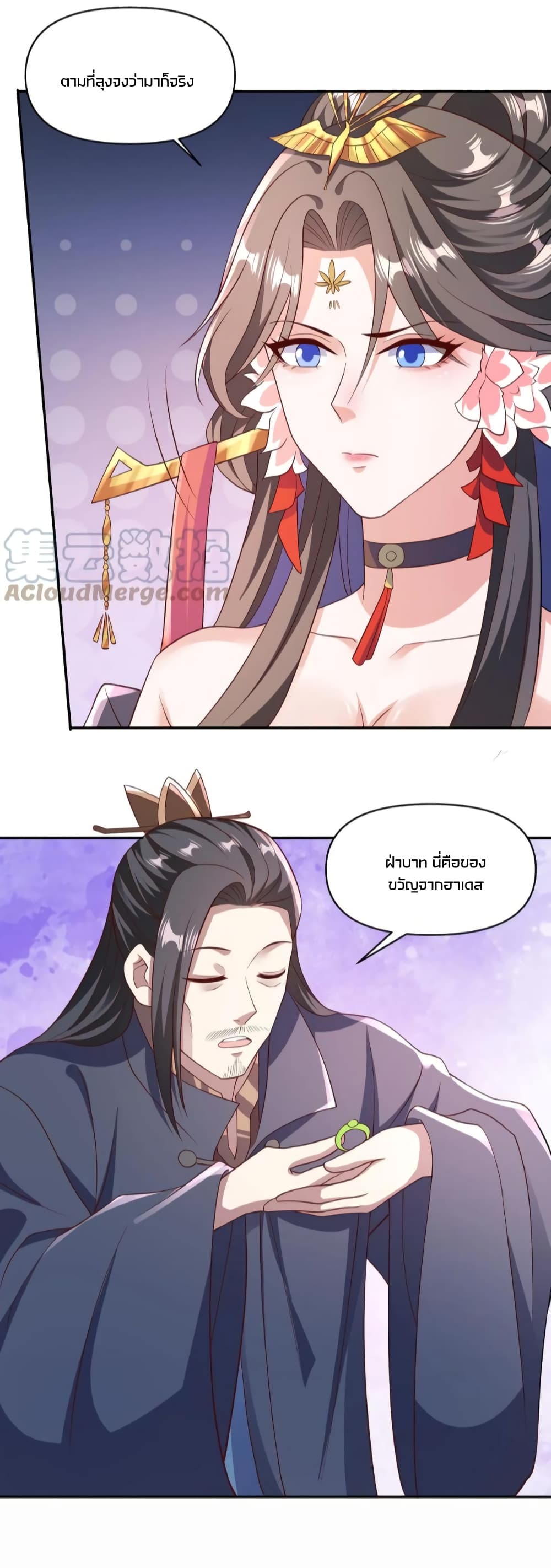 I Was Summoned to Help The Empress page 10