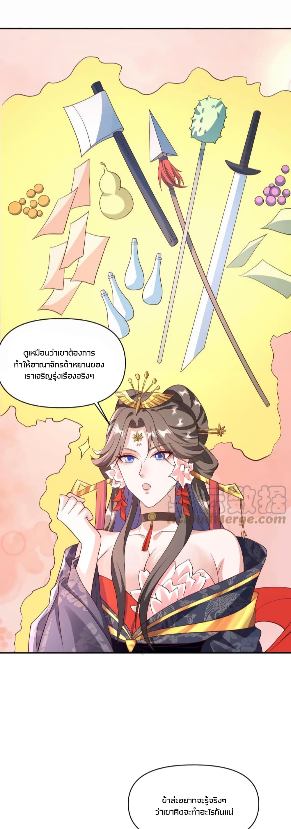 I Was Summoned to Help The Empress page 11
