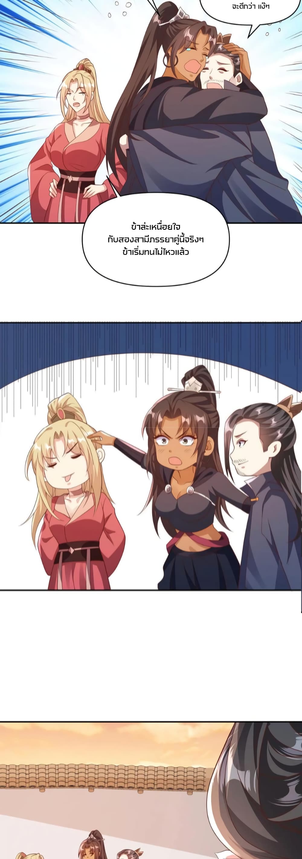 I Was Summoned to Help The Empress page 18