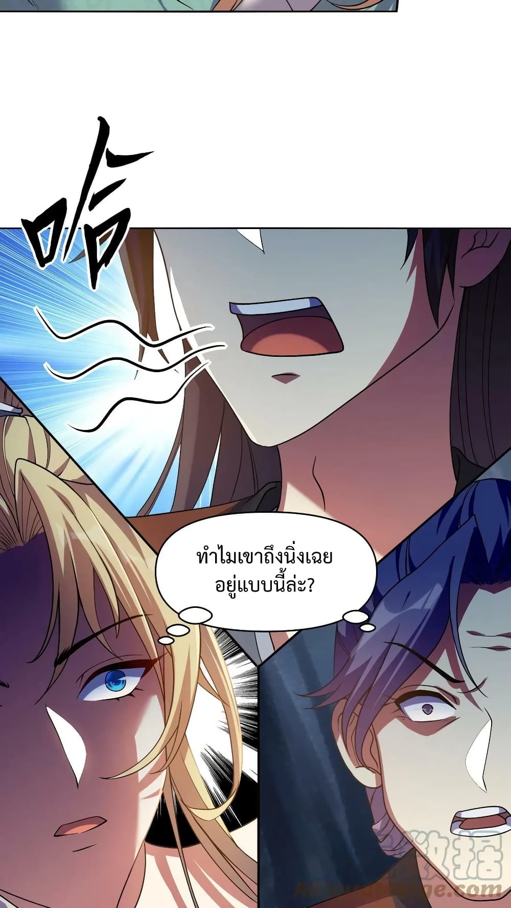 I Was Summoned to Help The Empress page 3