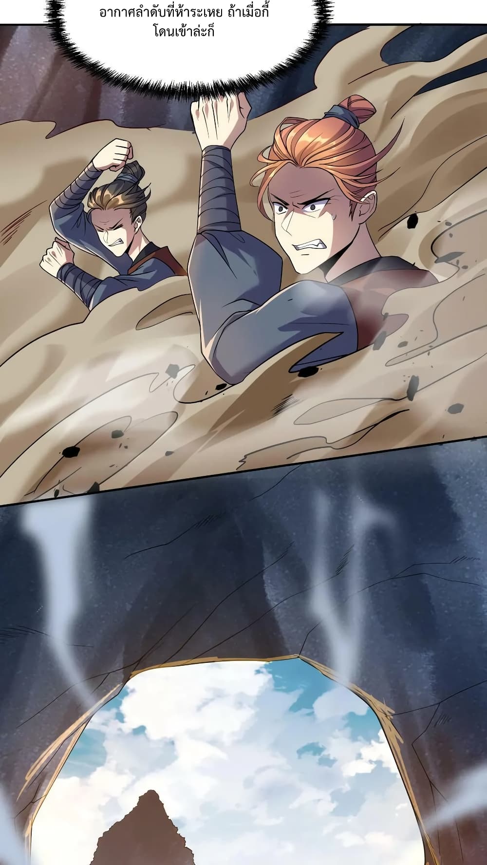 I Was Summoned to Help The Empress page 8