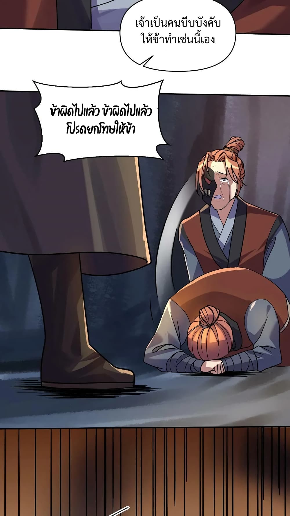 I Was Summoned to Help The Empress page 14