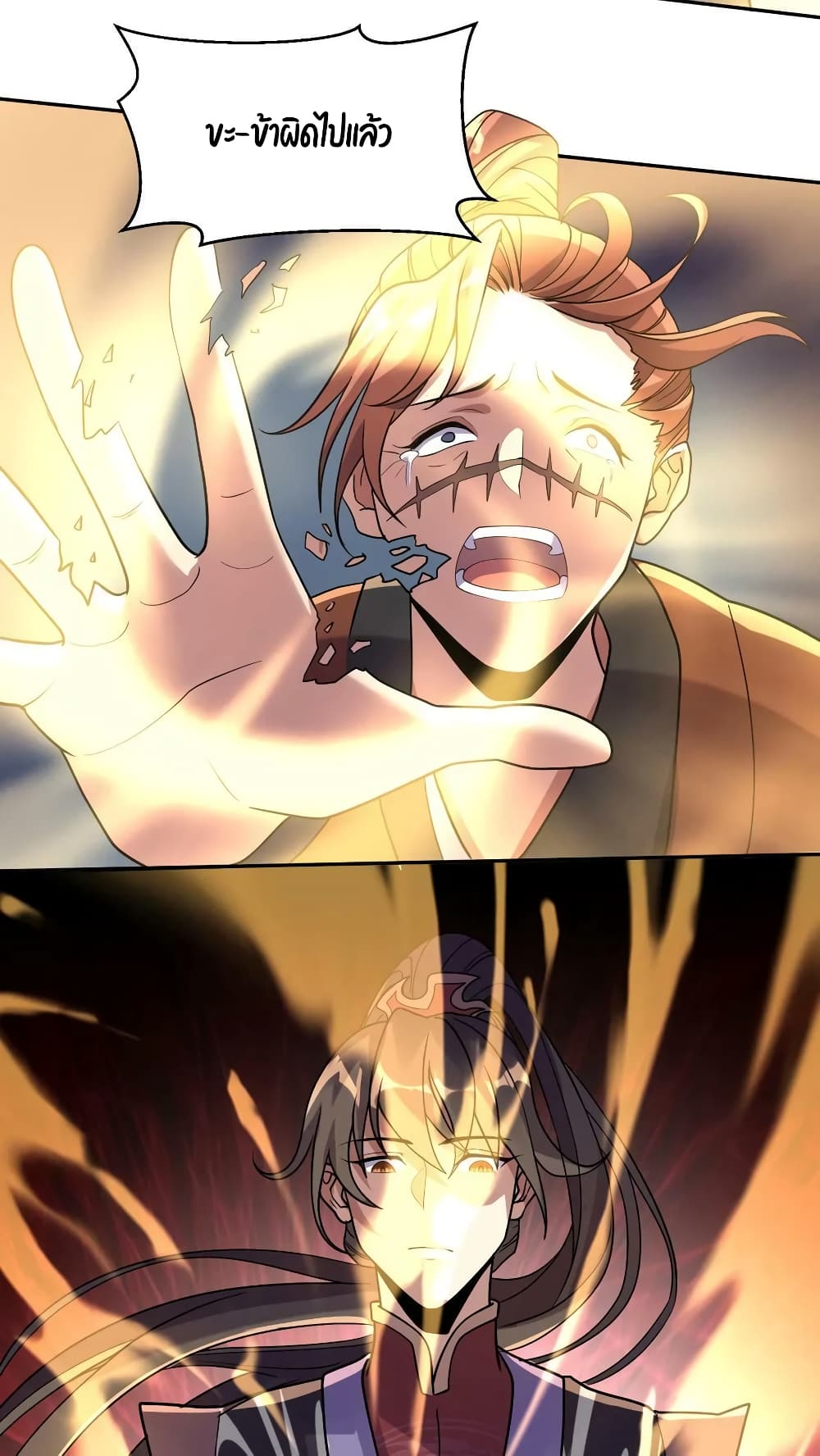 I Was Summoned to Help The Empress page 16