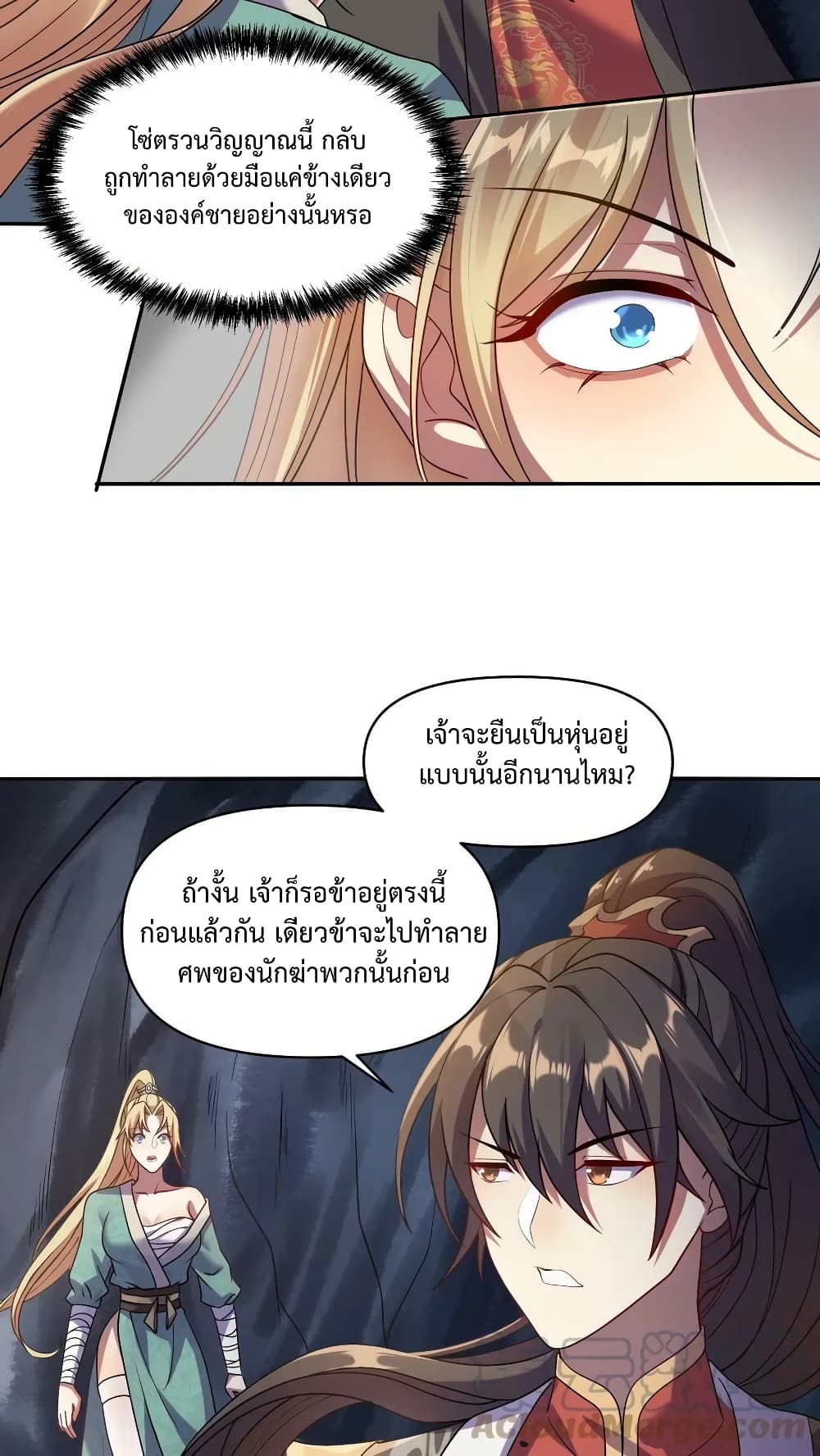 I Was Summoned to Help The Empress page 21