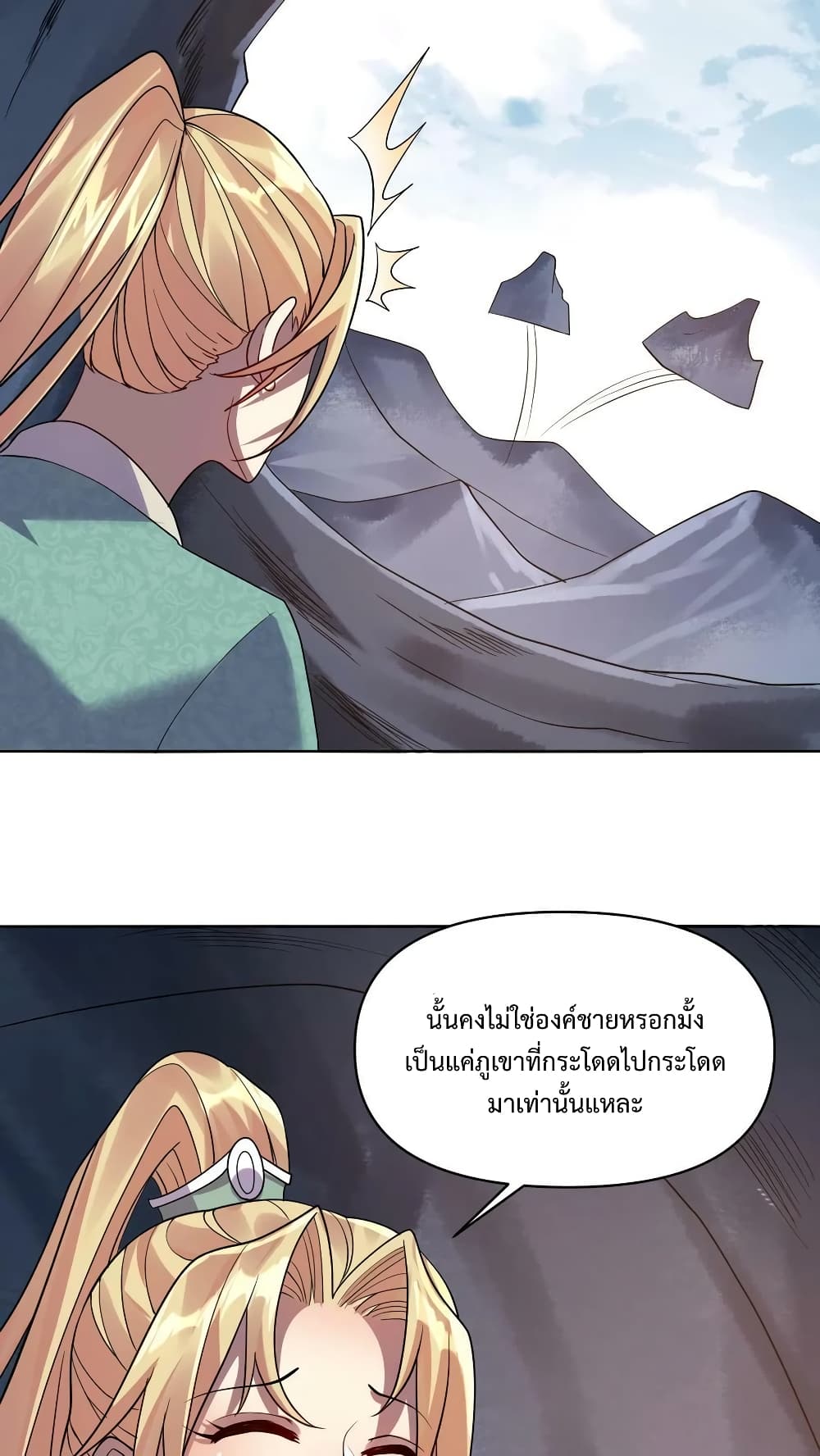 I Was Summoned to Help The Empress page 24