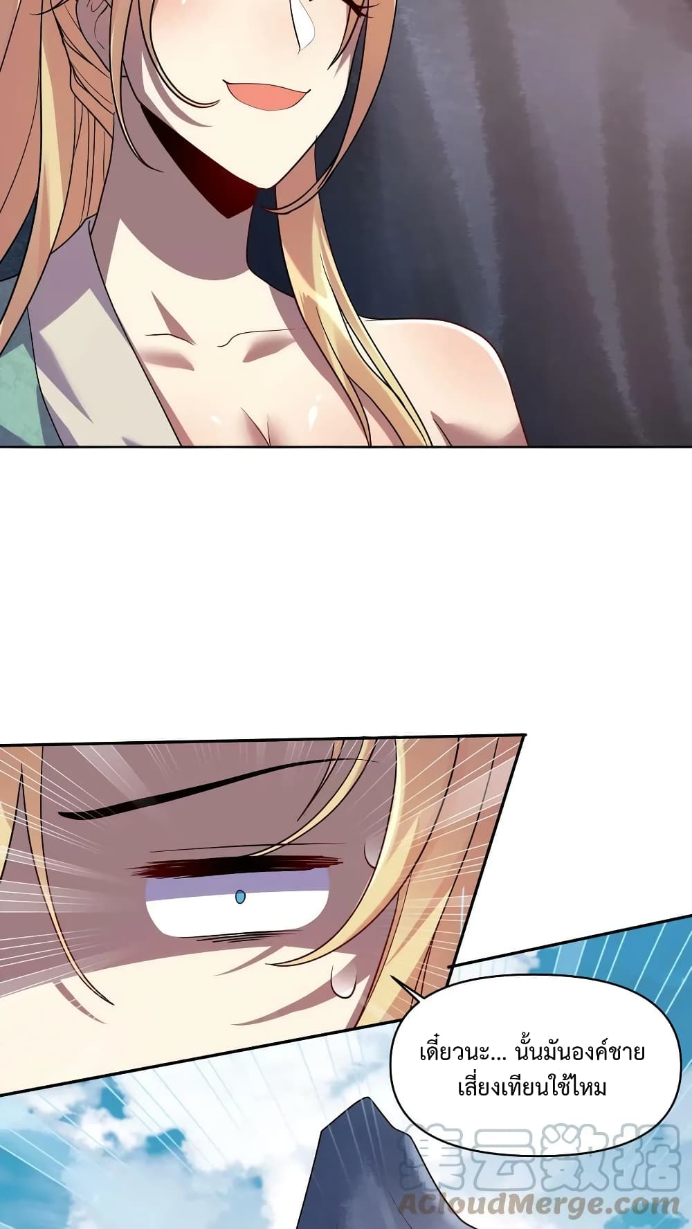 I Was Summoned to Help The Empress page 25