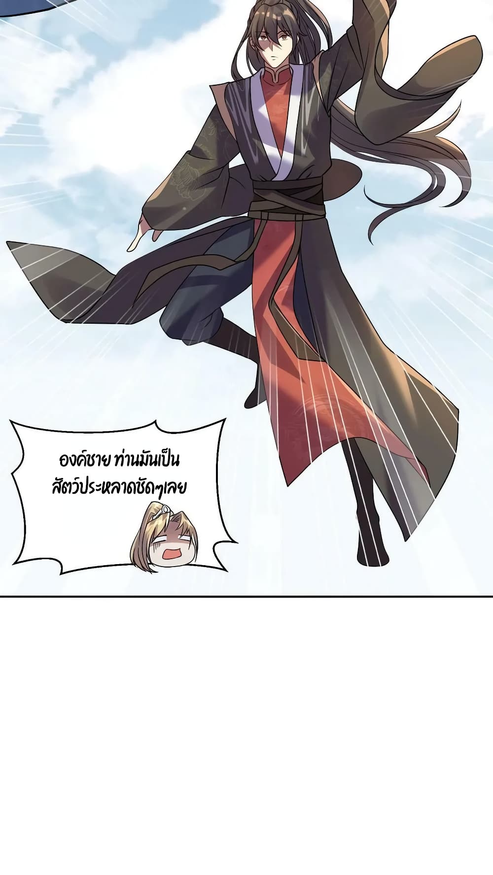 I Was Summoned to Help The Empress page 27