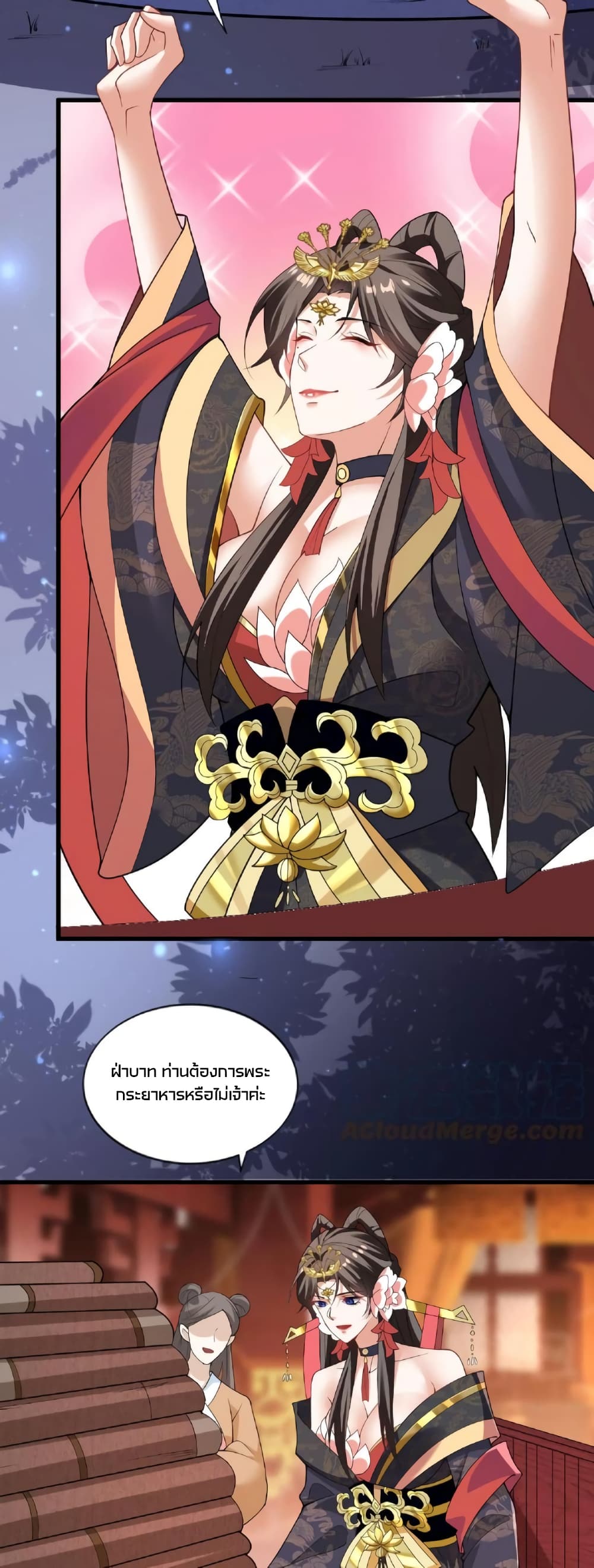 I Was Summoned to Help The Empress page 5
