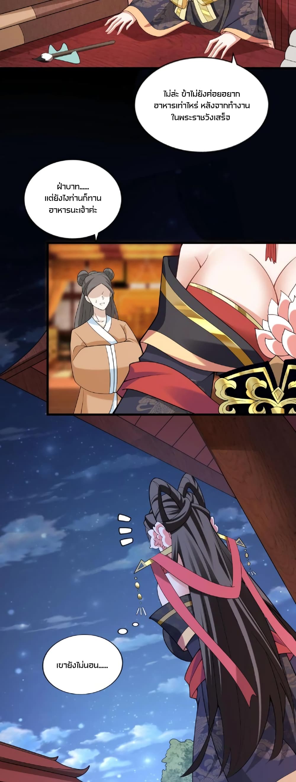 I Was Summoned to Help The Empress page 6