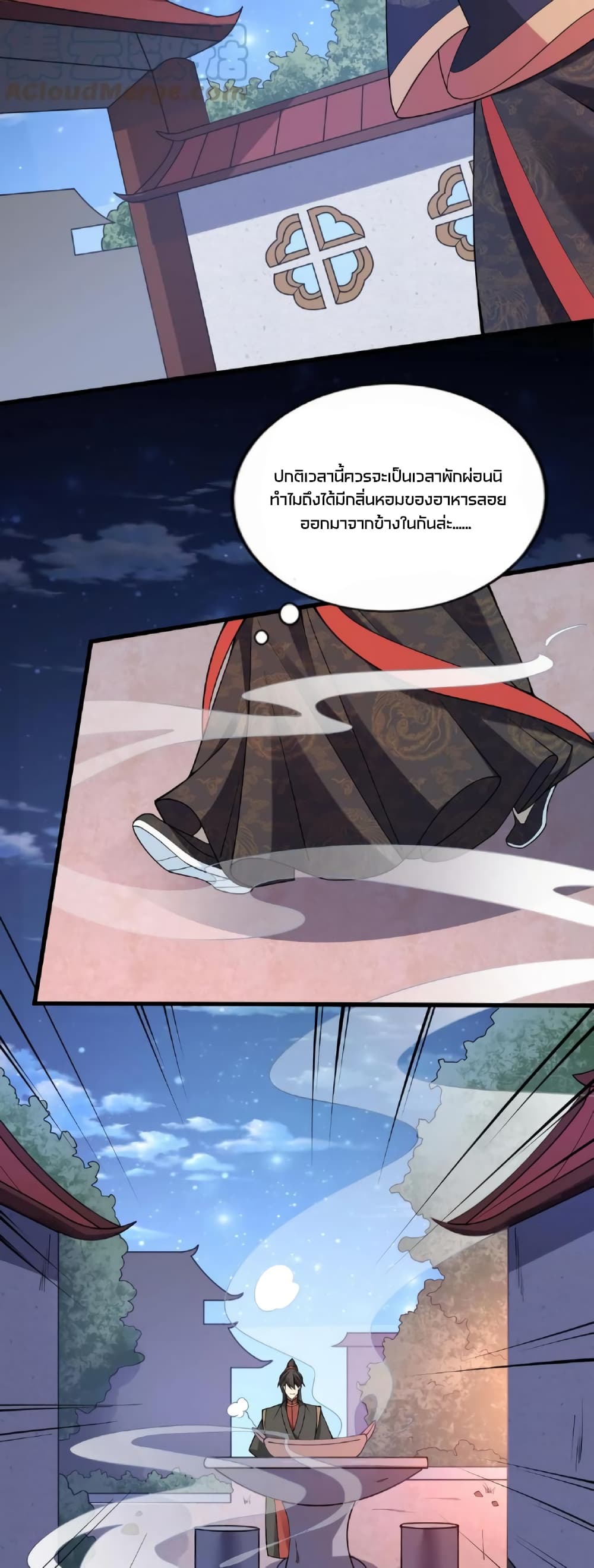 I Was Summoned to Help The Empress page 7